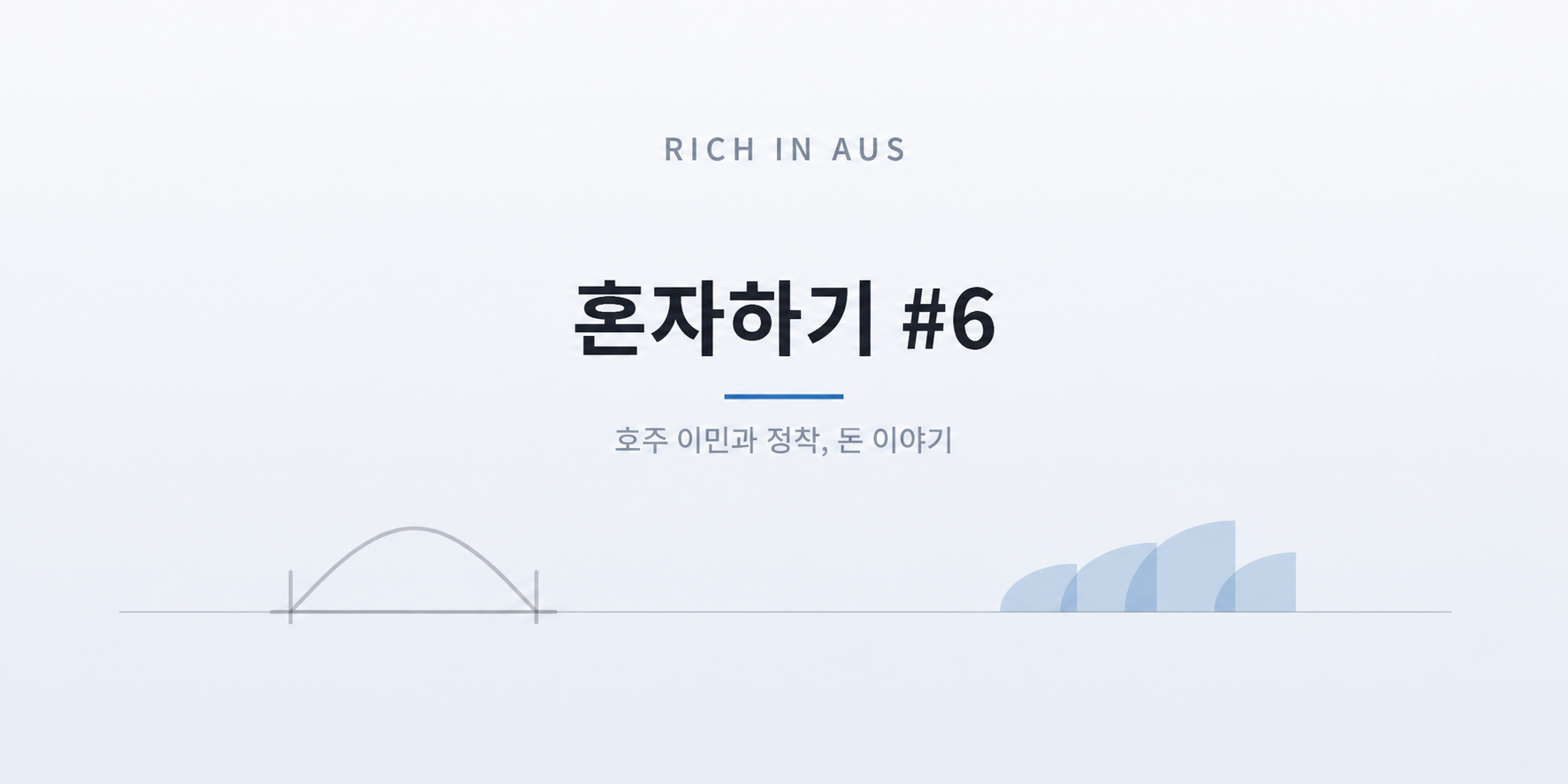 189 영주권 비자 직접 신청하기