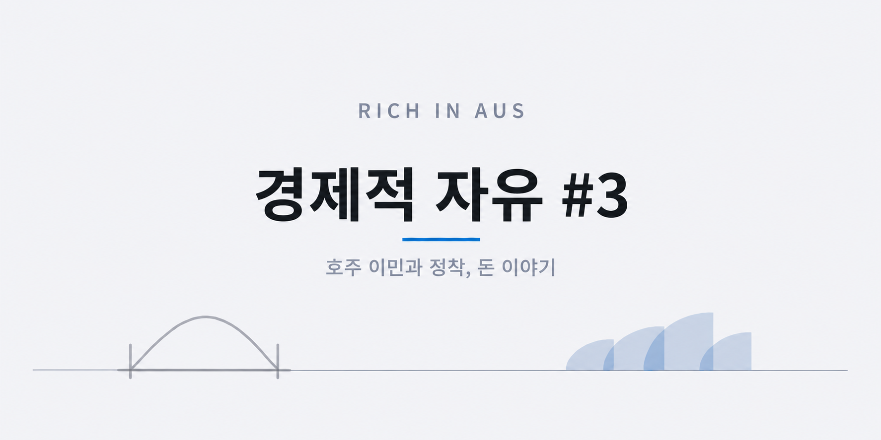 FHSS란? 첫집 구매하기 전에 꼭 알아야할 절세 제도